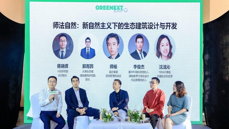 Mr. Jiang Xiaohui (Leftmost), Executive Director of Integral Institute, led a panel discussion on ecological architecture design © 2024 GREENEXT Mr. Jiang Xiaohui (Leftmost), Executive Director of Integral Institute, led a panel discussion on ecological architecture design © 2024 GREENEXT