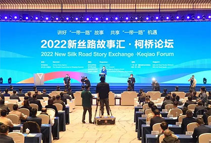 2022 New Silk Road Story Exchange Keqiao Forum (Photo: Business Wire)