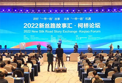 2022 New Silk Road Story Exchange Keqiao Forum (Photo: Business Wire) 2022 New Silk Road Story Exchange Keqiao Forum (Photo: Business Wire)