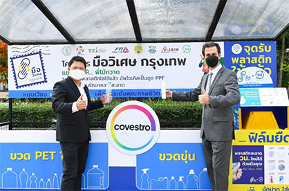 © 2022 Covestro © 2022 Covestro