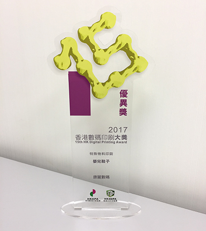 Hong Kong Digital Printing Award 2017 (Special Material Category) (c) 2017 Kornit Hong Kong Digital Printing Award 2017 (Special Material Category) (c) 2017 Kornit