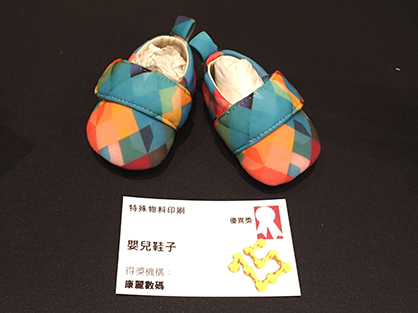 The baby footwear, made from polyester spacer mesh and printed on Kornit Allegro. (c) 2017 Kornit The baby footwear, made from polyester spacer mesh and printed on Kornit Allegro. (c) 2017 Kornit
